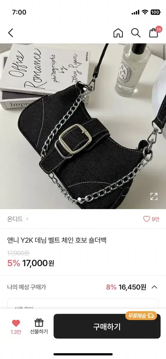 에이블리 y2k 데님 벨트 체인 호보 숄더백 판매